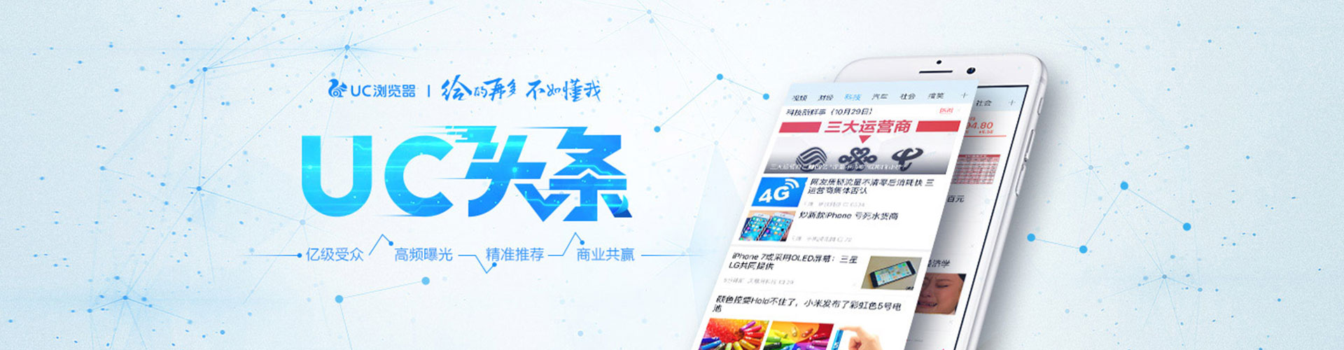 武穴头条信息流